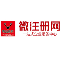 旬邑贵阳公司注册之公司注册流程知识总结